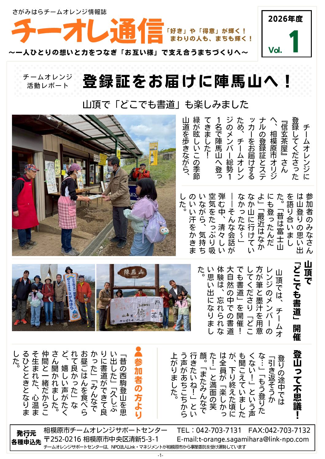 Vol.1 2026年6月発行