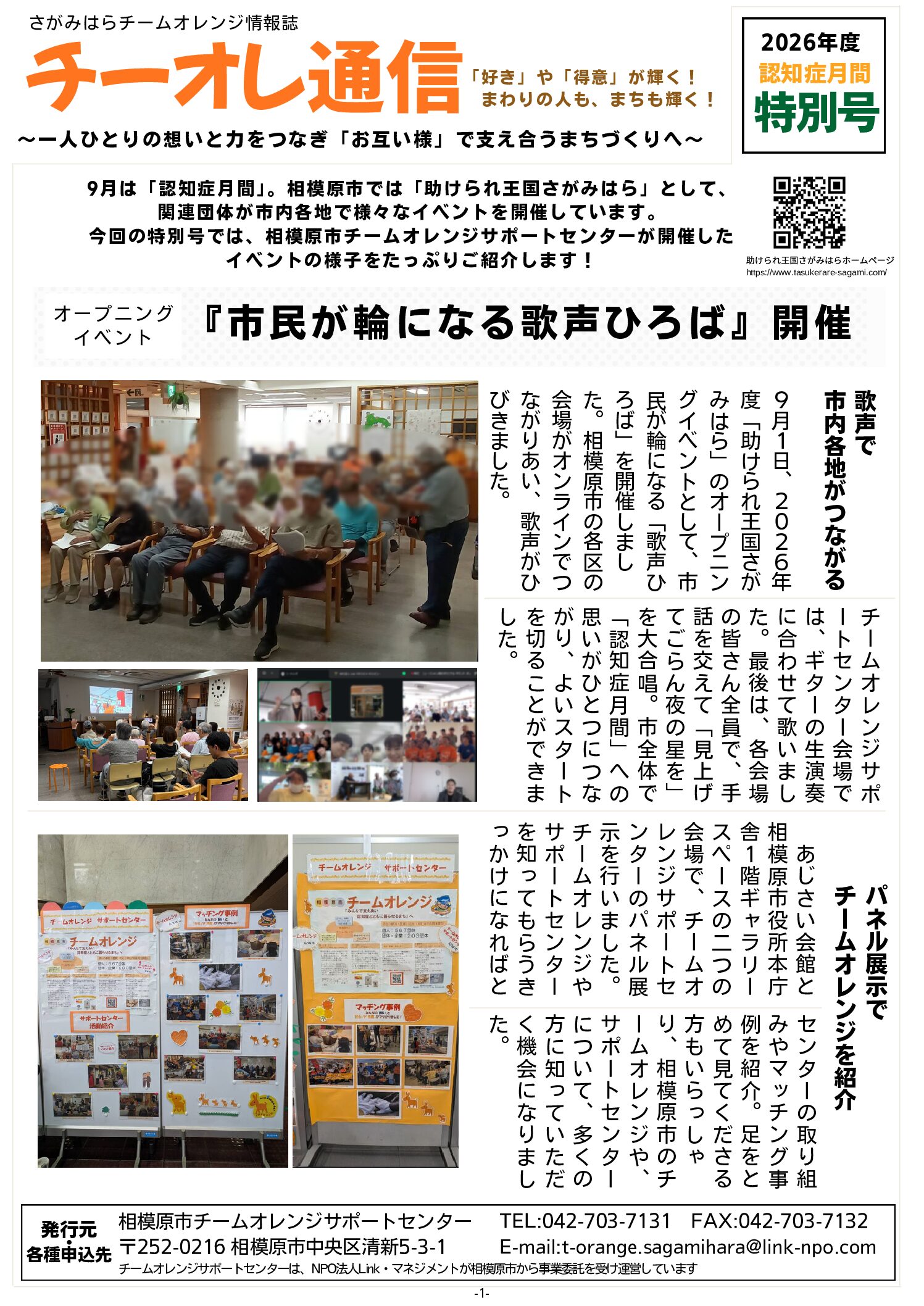 特別号 2026年10月発行